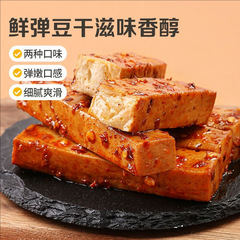百草味一字豆乾 (五香味)120g箱規75包装豆製品菜食レジャースナック