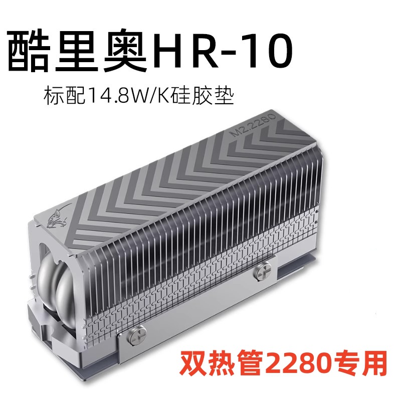 Coolio M.2-20 V2 radiator