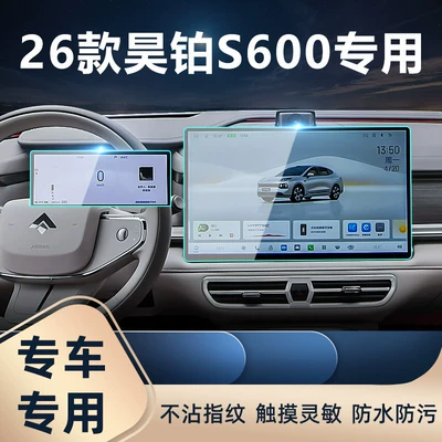 Car interior film — protector, display screen protective film
