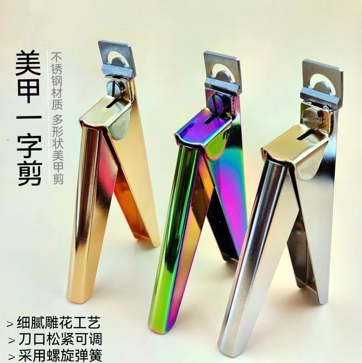 Fake nails stainless steel for manicure for nails