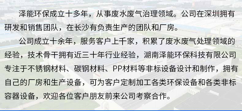 大型不锈钢罐-详情_21