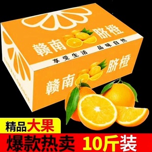 [Производитель источника] Свежие фрукты из апельсинов для пупок Цзяннган в сезоне должны быть беременной женщиной сладкий апельсиновый ганчжоу апельсиновая подарочная коробка оптом