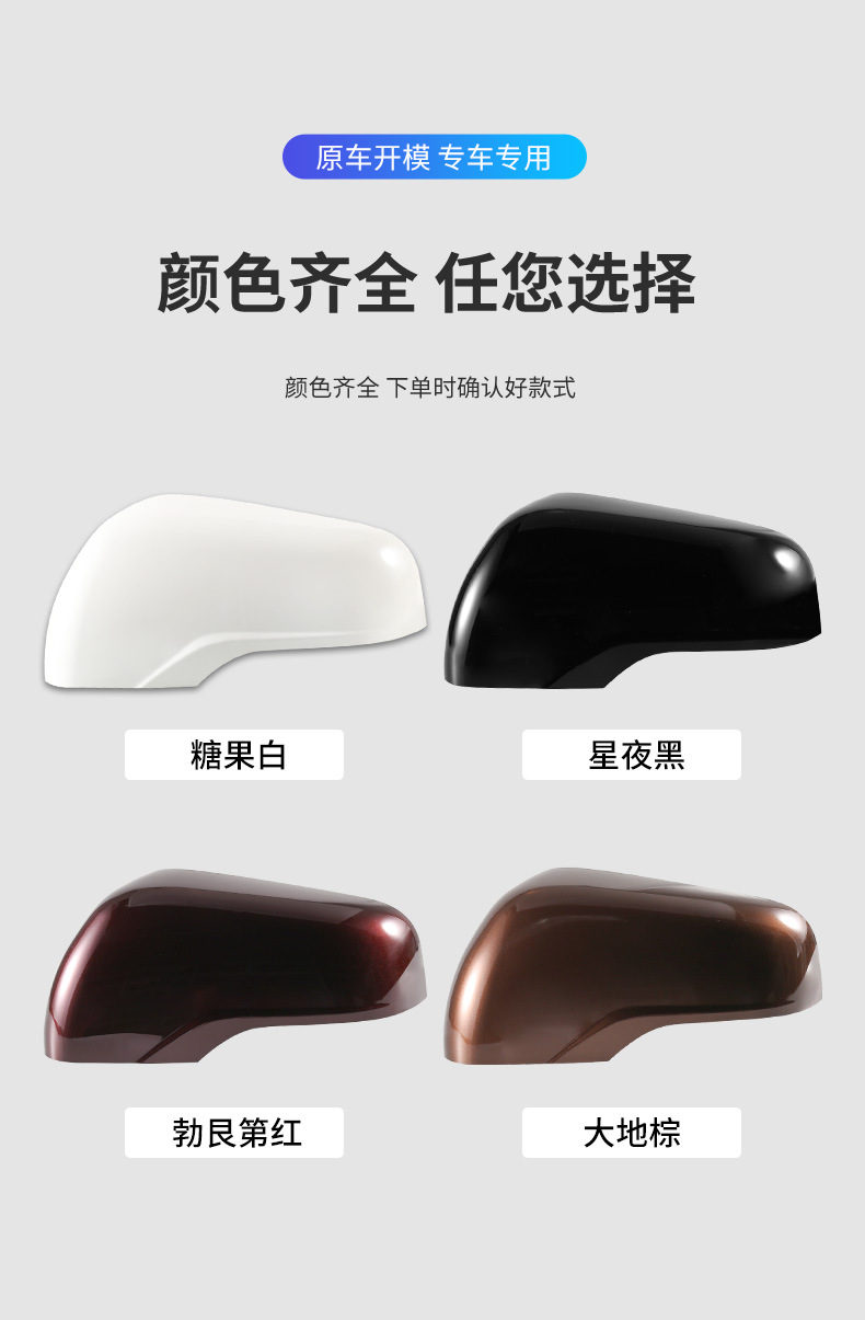 Suitable for Baojun 560 rearview mirror housing, exterior reversing mirror back cover, reflective lens frame, turn signal accessories