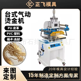 其他模具;烫金机;版材