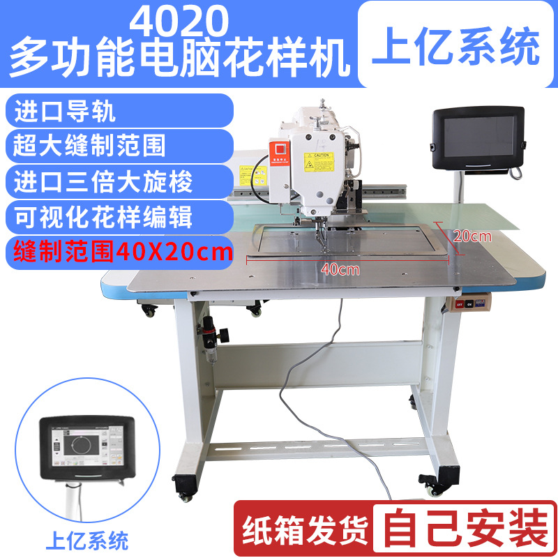 Yin Sheng 3020 máquina automática de patrón de computadora láser bolsa de tejido banda de tejido de zapatos superior máquina de coser