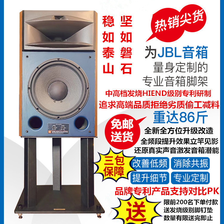 Jbl4429 4312 L100Classic4349 Metal Audiophile Hifi Speaker Stand Bookshelf Stand