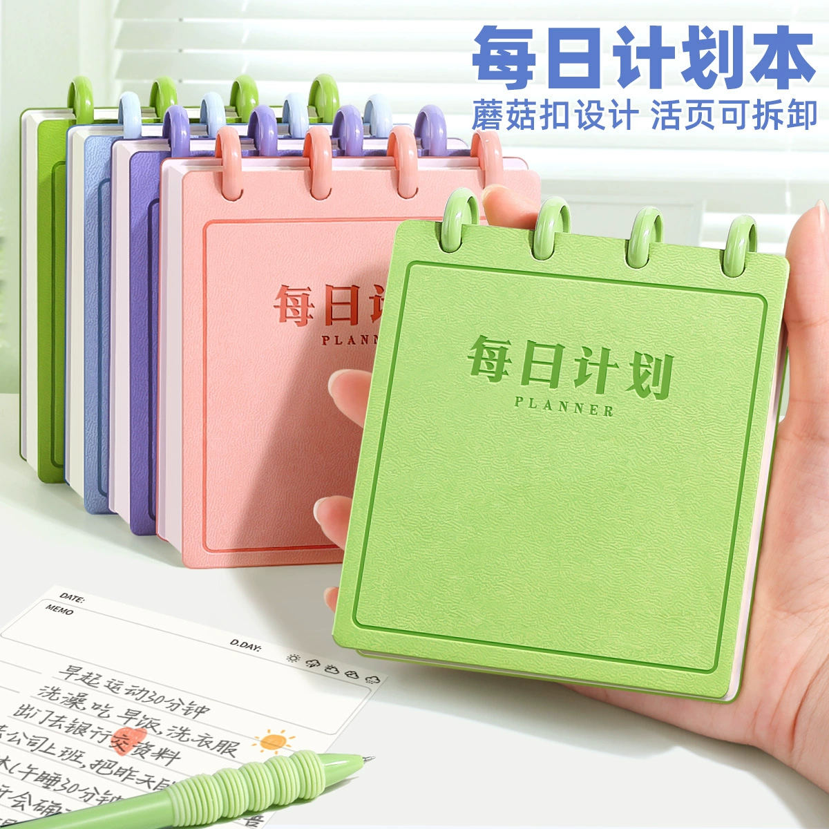 Pocket planner notebook, ring-bound tear-off pages, 80 sheets (160 pages), portable 10×8 cm