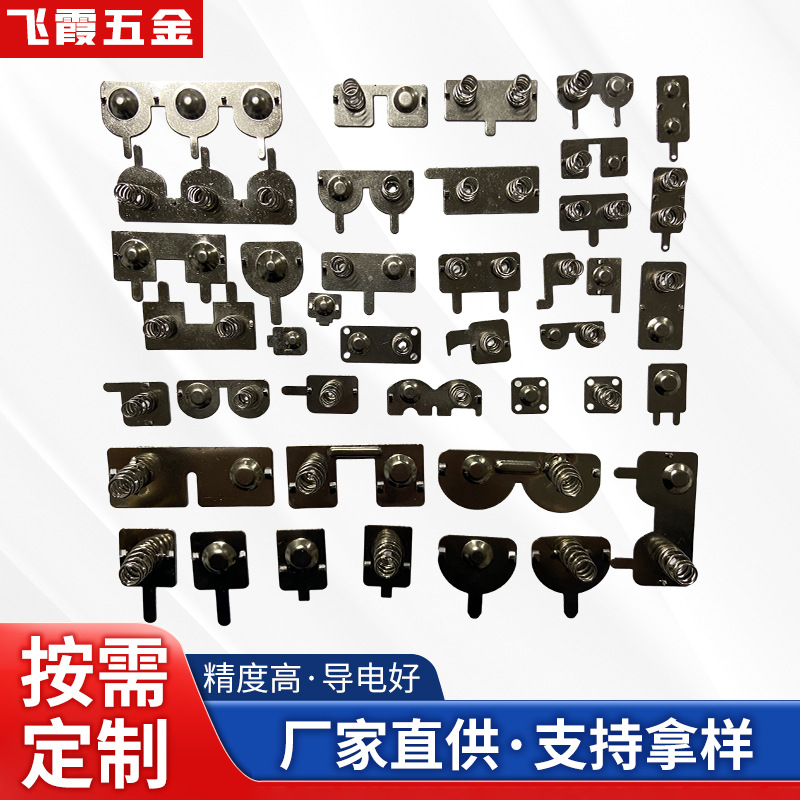 厂家批发1号2号5号7号18650电池片并联串联连接片接触片