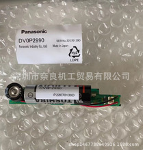 现货日本Panasonic电路板电池DV0P2990议价