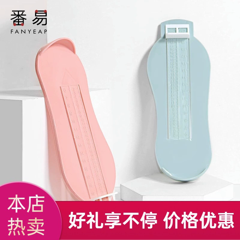 Бесплатная доставка/Измеритель длины стопы 10Y A1P58 - Измеритель стопы для детей, универсальный, для измерения длины стопы и внутренней длины стопы с высокой точностью.