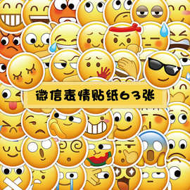 63张黄豆搞笑表情贴纸 小黄豆图片创意装饰笔记本文具手账diy贴画