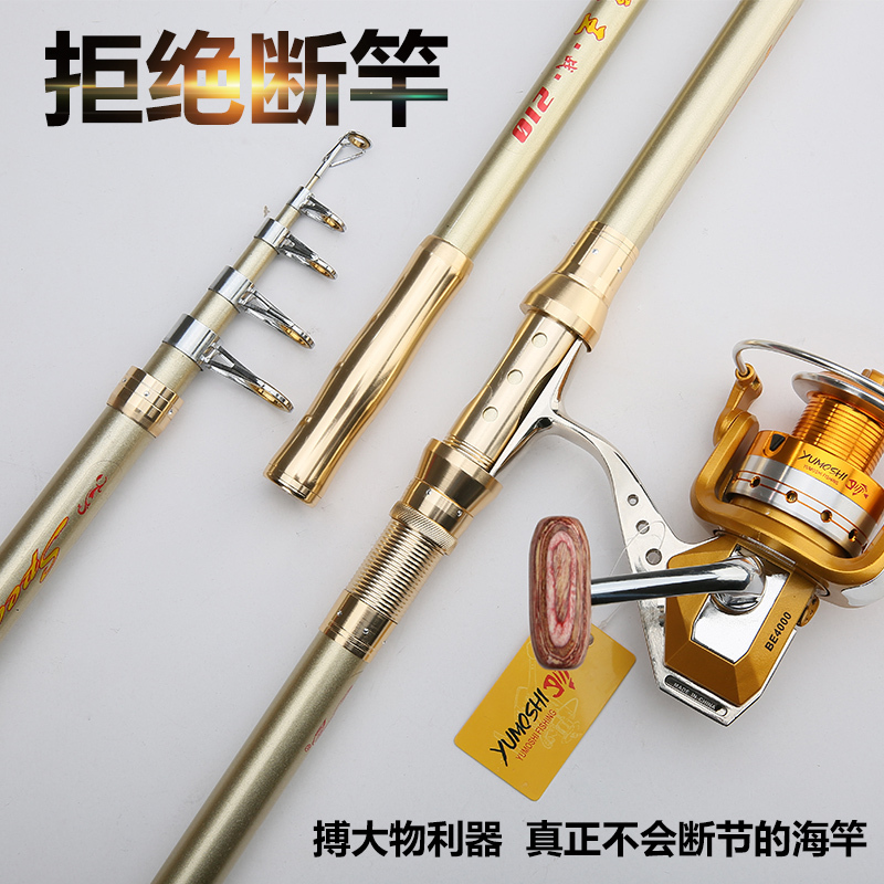 海竿套装海杆抛竿全套全金属轮组合甩杆超硬远投海钓竿他垂钓用品|undefined