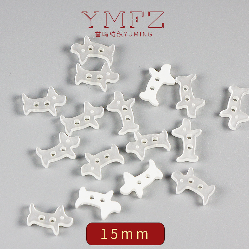 모조 쉘 b 화이트 강아지 15mm