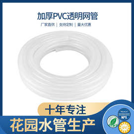 批发pvc透明网管 蓝持品牌pvc纤维加强管网纹管花园水管热卖