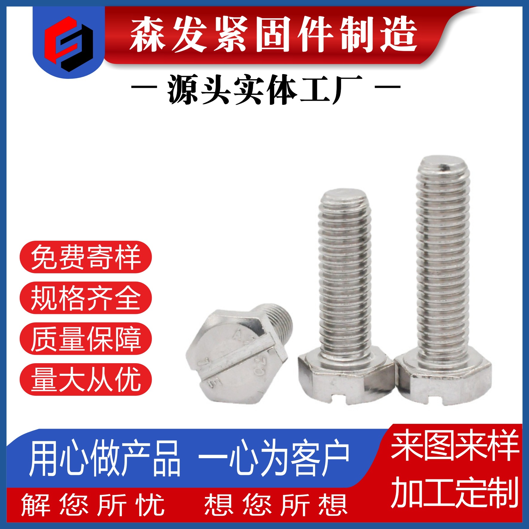 GB29.1六角头开槽一字螺栓 8.8级外六角开槽一字螺丝M4M5M6M8M10