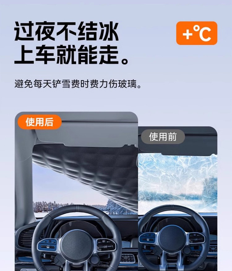 Winter Car Windshield Snow Cover Frost Protector