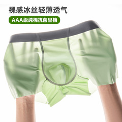 夏季薄款冰絲男士內褲中腰透氣半無痕短褲頭抑菌里襠內褲男批發