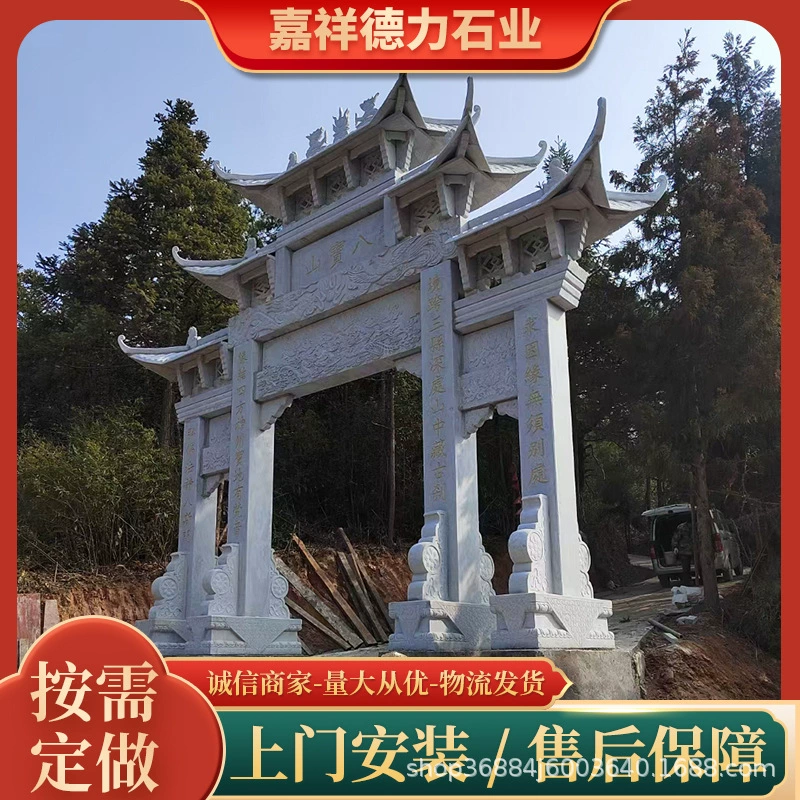 Каменная арка, каменные ворота, гранитное живописное место, площадь входа в деревню, трехдверная пятиэтажная арка, каменное искусство ручной работы.