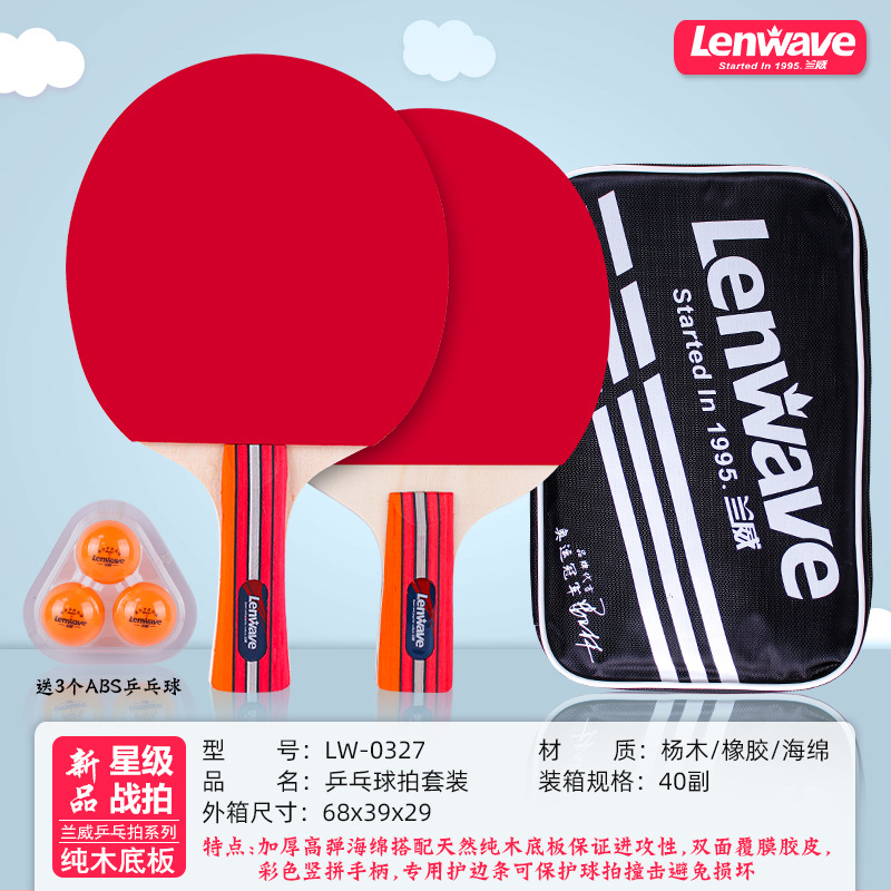 Lanwei Lw-0327 Table Tennis Racket Set Comes with Racket Bag and Ball, Student Straight Shot and Horizontal Shot Finished Table Tennis Racket