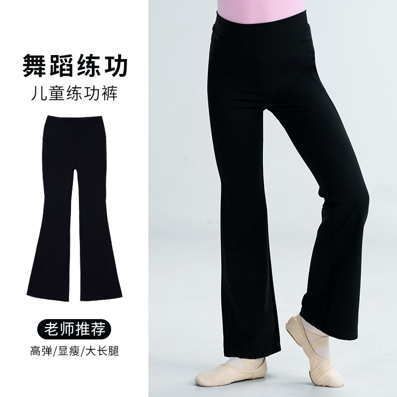 Pantalones de yoga desnudos, pantalones acampanados para mujeres y niños, pantalones de pierna ancha elásticos y delgados de cintura alta, deportes de baile, pantalones de baile de primavera y verano