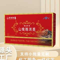 李时珍苗三青牌山楂泽泻茶27克红盒厂家直销一件代发可批发