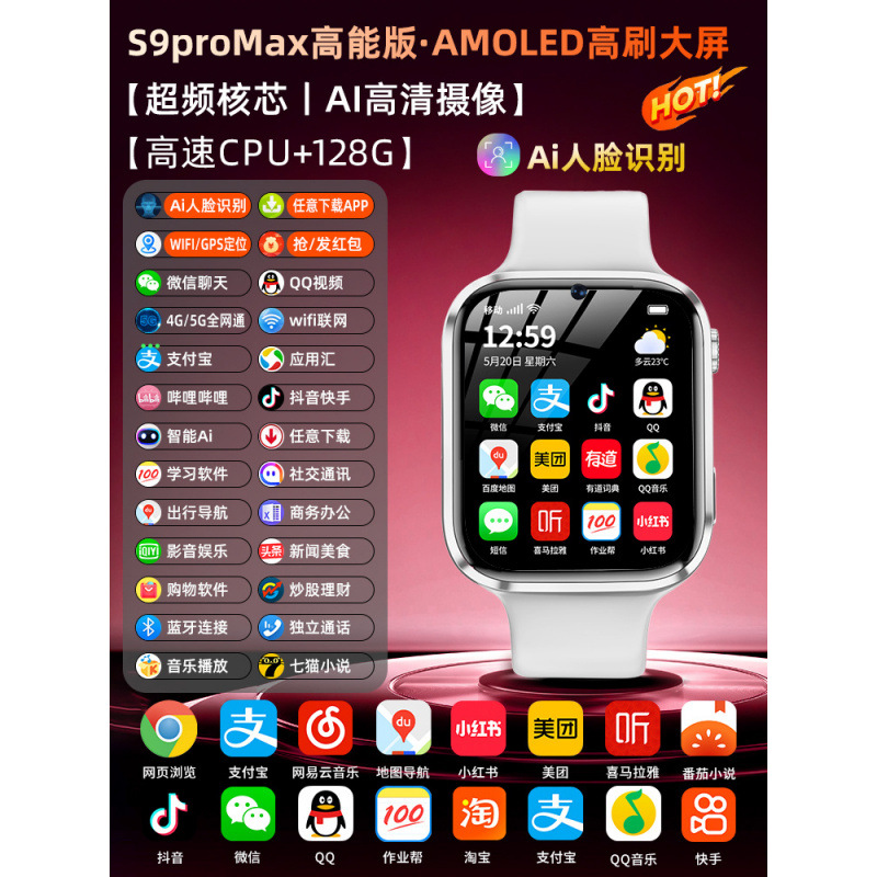 Reloj de teléfono inteligente Huaqiangbei watch versión superior Reloj de teléfono para estudiantes de secundaria y preparatoria genuinos de Huaqiangbei