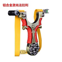 法拉利激光指南针铝合金扁皮筋弹弓免绑快压红外射鱼户外竞技