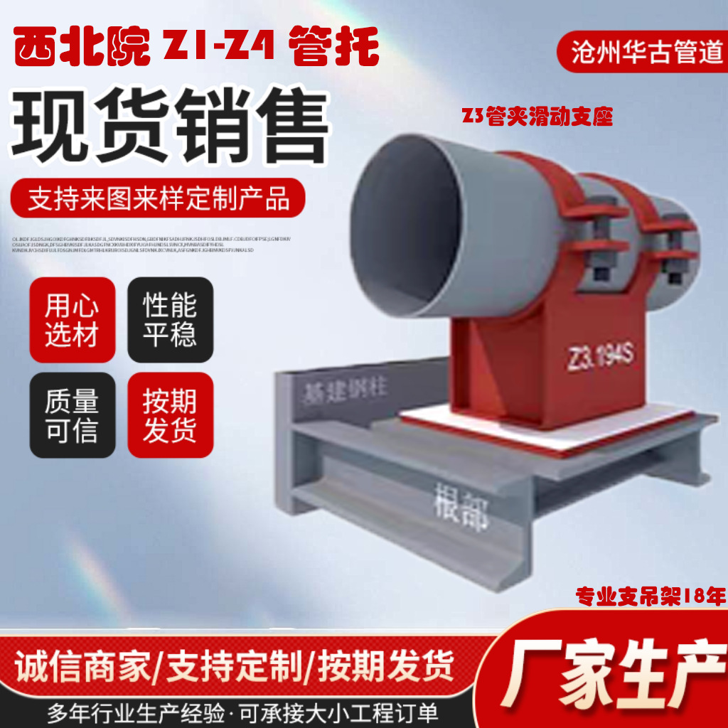 焊接式座式管托石油化工管道支吊架配件西北院Z3型管夹滑动支座