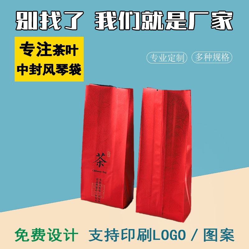 小泡茶通用包装袋茶叶铝箔袋红茶绿茶铁观音真空密封袋500g风琴袋