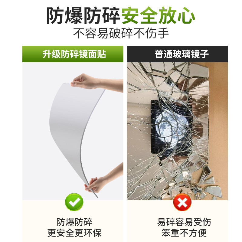 软镜子贴墙自粘亚克力全身穿衣镜家用高清墙面镜面贴纸试衣镜衣柜|undefined