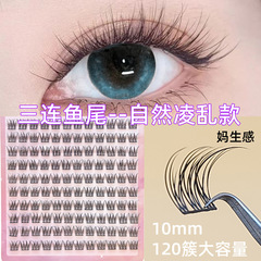 つぼの萌えまつげのまつげは自然に乱れます。