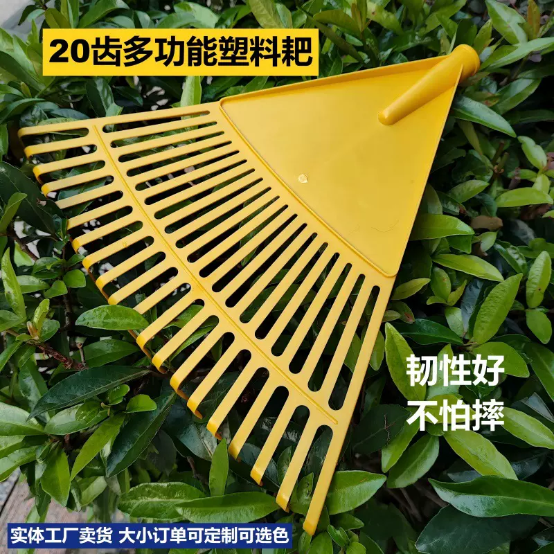 园林工具搂草耙农用耙花草播种松土耙落叶耙塑料草耙粮食多功能耙