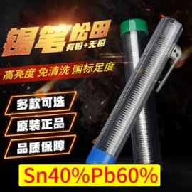 焊丝;锡及锡合金材;锡