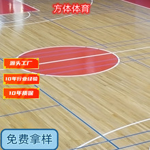 室内篮球馆运动地板体育馆羽毛球场实木木地板舞台专用运动木地板