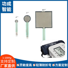 单点式传感器fsr柔性电阻薄膜压力传感 单点柔性压力传感器压阻式