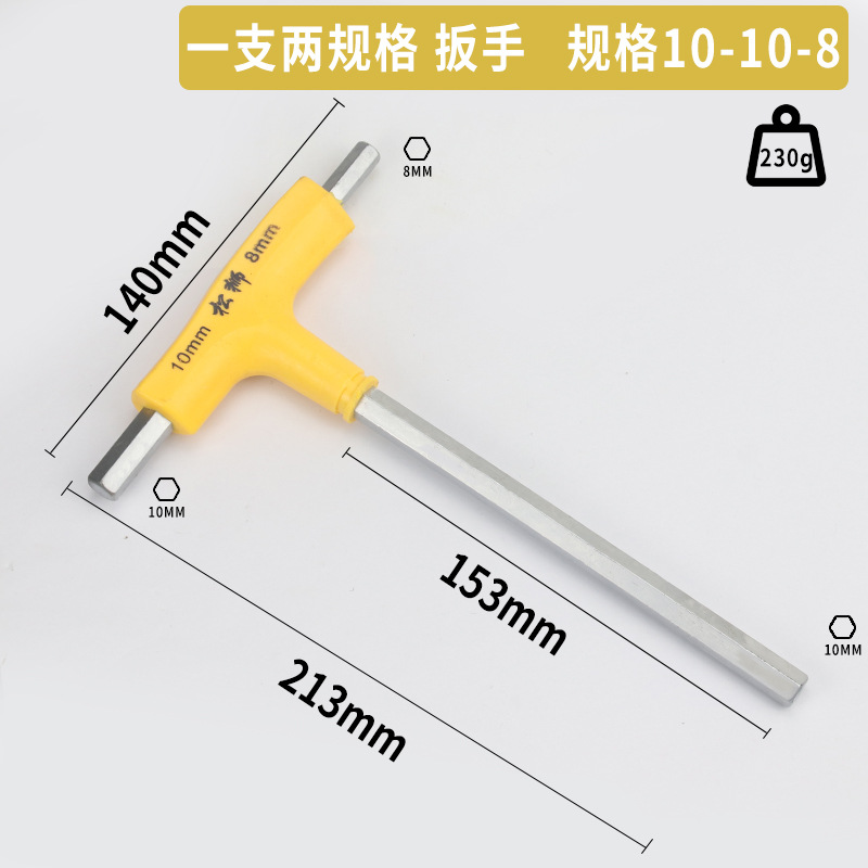 Weihao cortacésped de tres cabezales de doble propósito sierra de cadena T-tipo llave hexagonal muleta verde llave de doble cabeza L cuchara hexagonal