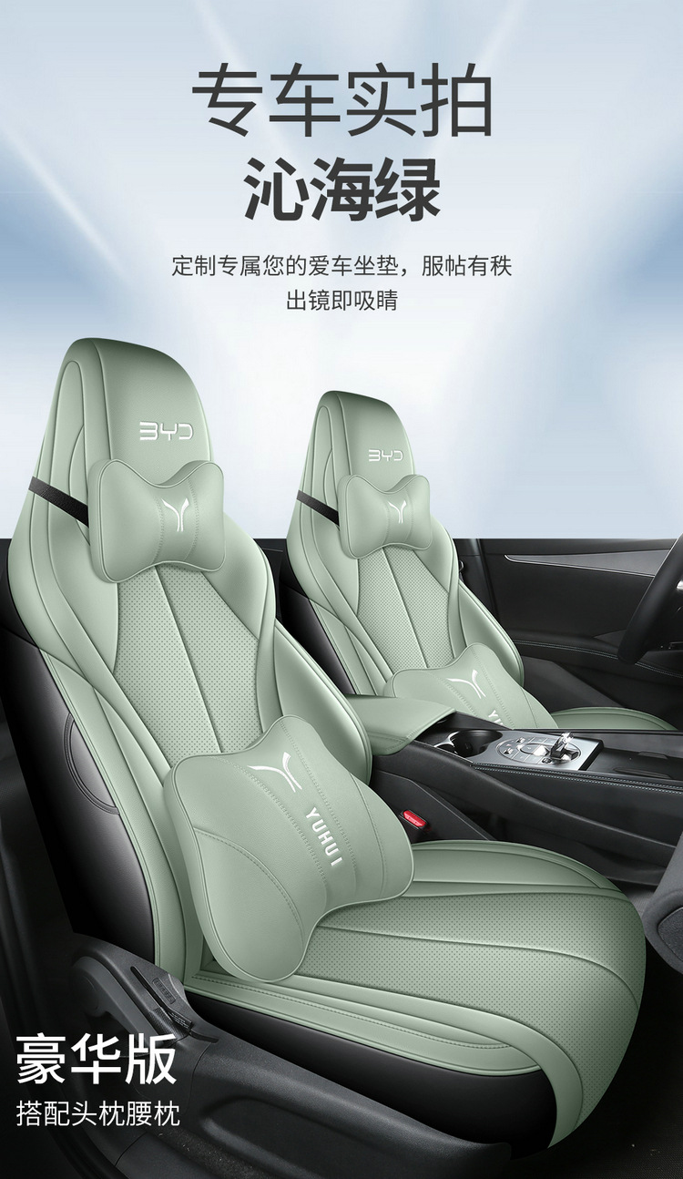 BYD Seal 06dmi Special Car Seat Cover Four Seasons Universal Full Cushion Leather Car Cushion Seat Cover
