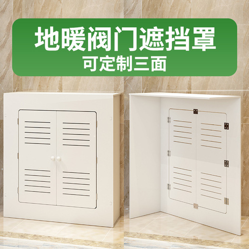 9WOR floor heating valve shielding cover ugly cabinet heating water pipe gas meter pipe water distributor shielding cabinet decorative box anti-