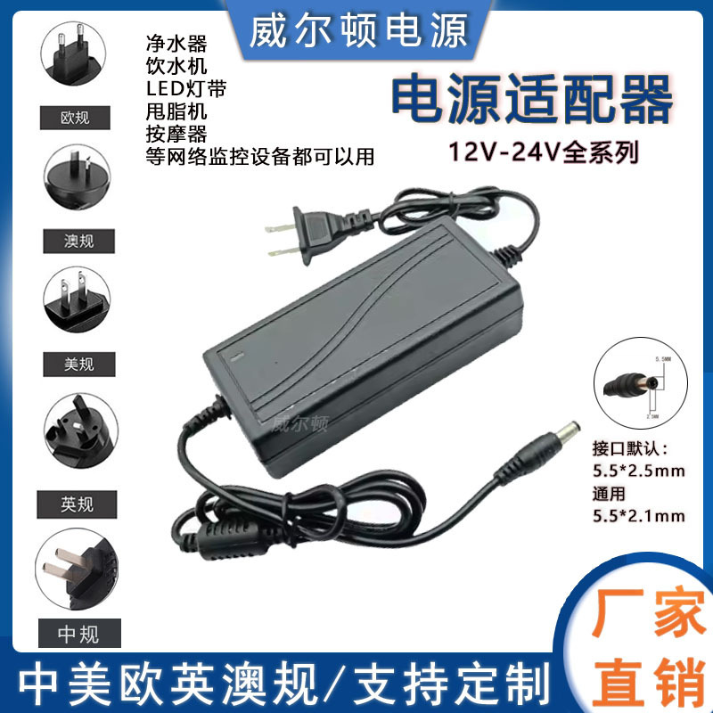 Switching Power Supply 24V3A Adapter Water Dispenser Water Purifier 24V2A 3A 24V6A Dc Regulated Power Supply 12V