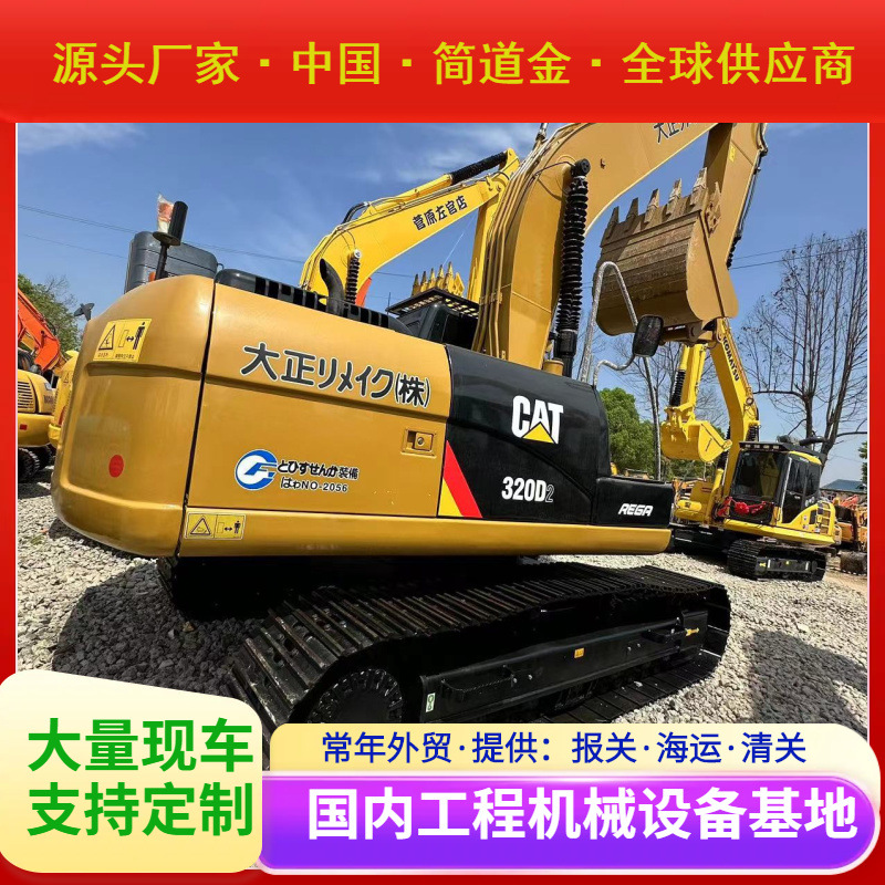 Used Excavator 卡特CAT320D2 二手挖掘机挖土机钩机Used Digger