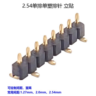 2.54mm���ņ����z1x7pin��ᘲ���B��������SMT���N���Ɵ��u���^
