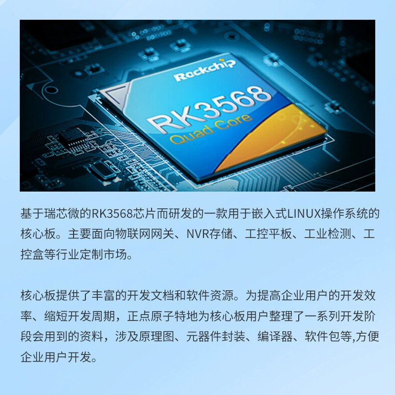 Xiayi Ruixin microcore board RK3568 commercial grade Linux embedded ARM computer