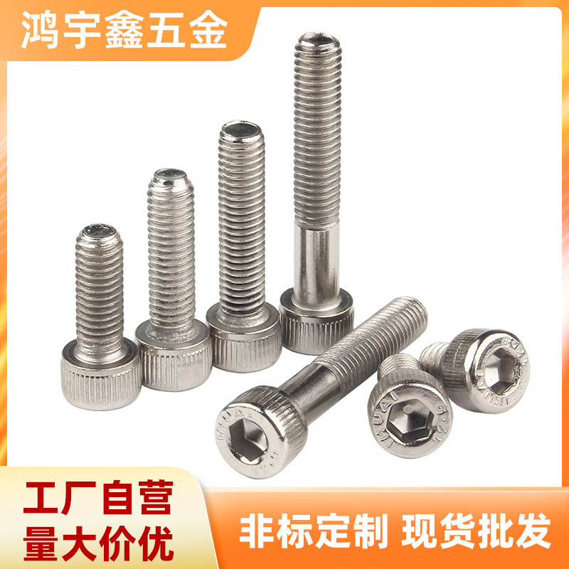 304 stainless steel smooth cylindrical head hex socket screws, cup head hex socket bolts, screws, fasteners, screws M2M4 304 stainless steel smooth cylindrical head hex socket screws, cup head hex socket bolts, screws, fasteners, screws M2M4
