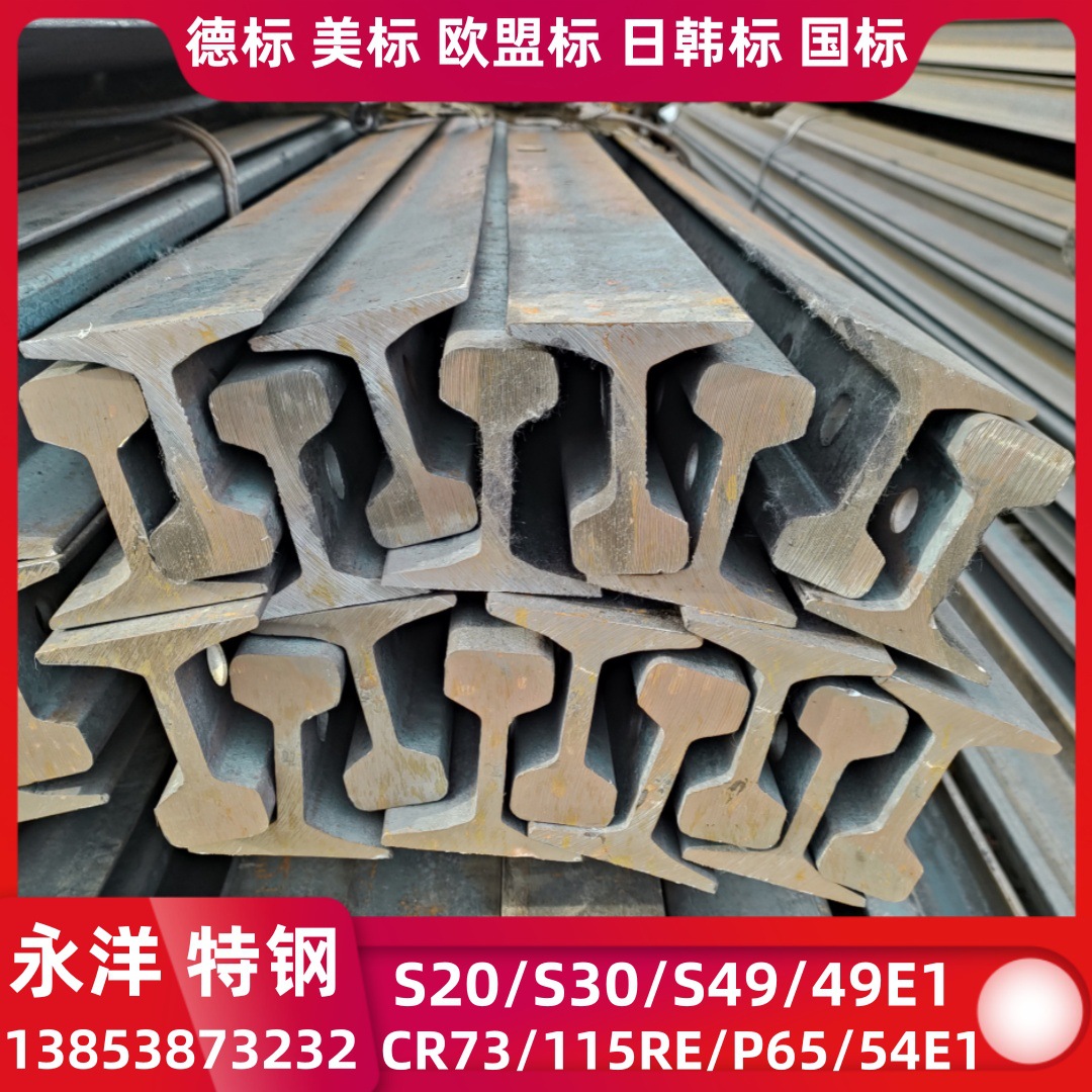 现货CR73钢轨 S49热轧轨道 R65外标钢轨 49E1热轧钢轨S20钢轨