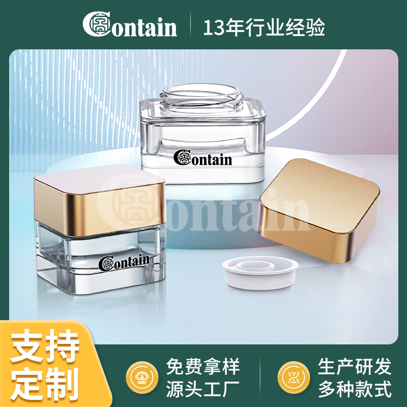 120ml四方瓶乳液瓶50g面霜罐眼霜盒小分装瓶塑料盒按压式喷雾瓶