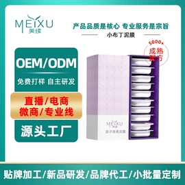 涂抹面膜;面霜;液态精华