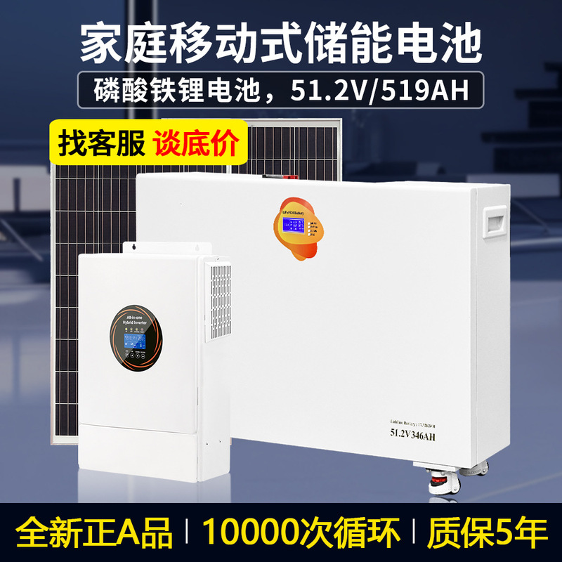 Cross-Border Complete Set of 26-Kilowatt-Hour Photovoltaic Energy Storage Battery for Home Use, Solar Power Generation System, Off-Grid Energy Storage System