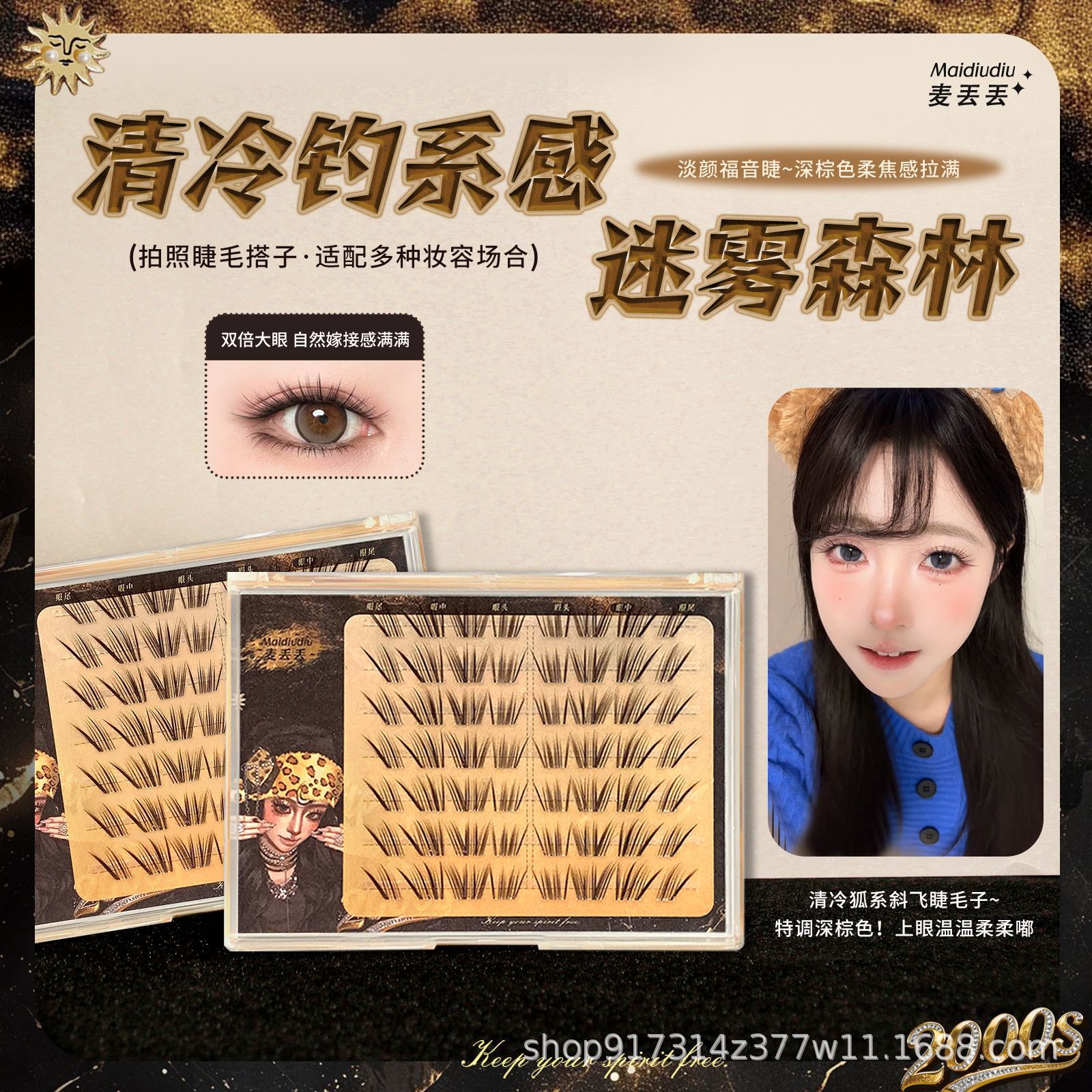 Transparent false eyelashes
