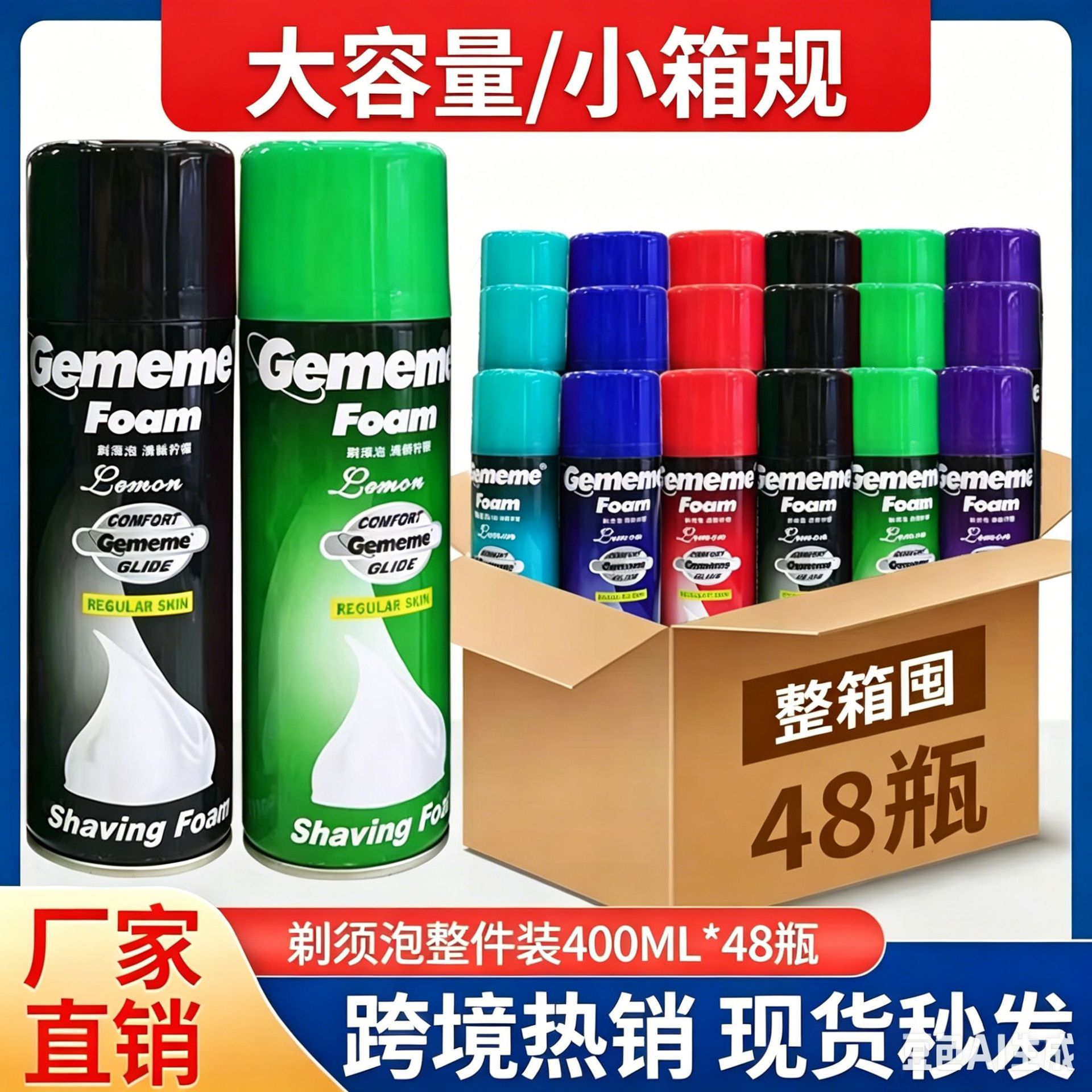 400ml Men's Shaving Cream (Moisturizing and Softening Beard), Hotel Room Toiletries, Wholesale (Full Case)