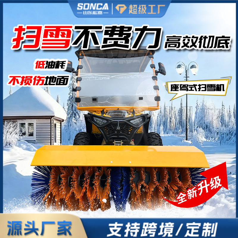 Conducción multifuncional barredora de nieve arrojadora de nieve carretera combustible fábrica municipal camión de playa limpieza de nieve arrojador de nieve